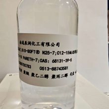 乳化剂25A9,C12-15 PARETH-9;BIO-SOFT N25;C12-15链烷醇聚醚9;CAS:68131-39-5