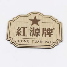 供应【竹木工坊】竹木制包装盒面铭牌标牌 欢迎来图来样定制