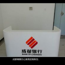 成都银行办公家具定制-整屋配套定制办公家具-大堂接待台定制厂家