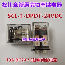 ɴSCL-1-DPDT-24VDC 10A DC24V 8мŹʽ̵