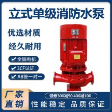广东地铁采购XBD3.6/12G-L自动喷淋灭火泵立式室外消火栓泵 建筑工程***需要提供哪些资料