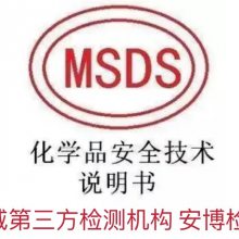 MSDSMSDS