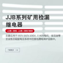 JJB-380V©̵ JOSEFԼɪ 찲װ 0.1~50A ׾:100mmೡ