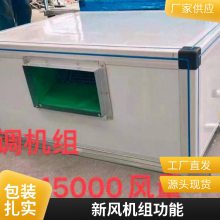 新风机机组XFH500***噪音带热交换三速电机