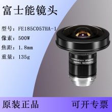 FE185C057HA-1富士能2/3英寸鱼眼镜头 焦距1.8mm定焦工业镜头