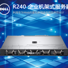 DellPowerEdge R240 E3-1220V5 3.0G 44߳/DDR4 16G/4TB*2 SATAе/raid S130 ʽż