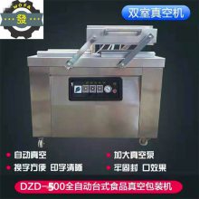 淄博鑫儒弈 扒鸡牛肉真空包装机 DZ500 海鱼海参真空包装机