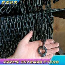 公园装饰链条多规格尺寸可以定做 普通油漆 氟碳漆均可 颜色可选