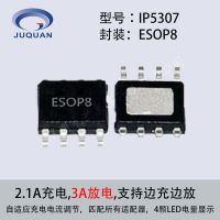 3AŵƶԴоƬ4SOCɵ·IP5307ic
