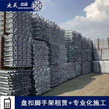 北京盘扣脚手架双包 圆盘脚手架 承载力大***