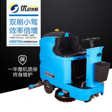 和田洗地机 驾驶式全自动洗地机洗地车清洗机U700 车站候车厅拖地机