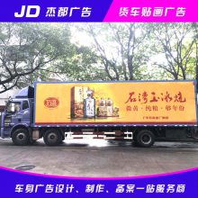 佛山三水车体广告,车体广告安装,车身广告设计