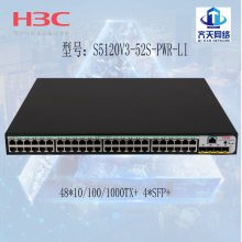 H3C S5120V3-52S-PWR-LI48*10/100/1000TX+4*SFP+׹