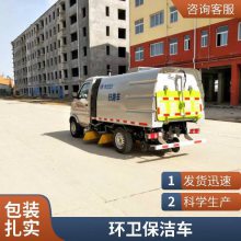 定制GJ-SD9高等院校电动环卫车 多规格寿命长久保洁车