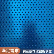 五条筋，一条筋，两条筋，指针型，扁豆型，小圆点花纹铝板20元起