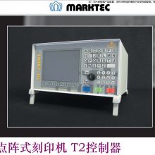 MARKTEC码科泰克T2刻印机控制器-中国（重庆内藤）naitokikai