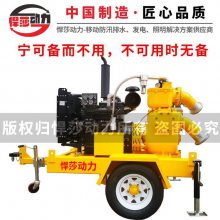 ***排水泵车 上海悍莎动力柴油机水泵 移动防汛抢险泵车 大流量自吸双吸泵