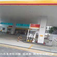 延长石油壳牌加油站S型高边铝扣条-金属300面铝条扣天花