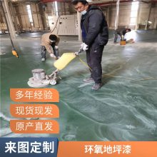 通州 昌平车库仓库车间2mm耐磨压防滑防静电砂浆自流平环氧树脂地坪漆涂料