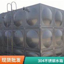 消防不锈钢水箱定制 便于清洗 冷热水均可 工业消防装配式组合304不锈钢水箱