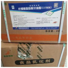 食品级 柠檬酸脂肪酸甘油酯 乳化剂原料 1kg起订 添加剂