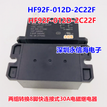 ԭװ귢Źʼ̵ HF92F-024D-2C22Fת8ſʽ30A24V