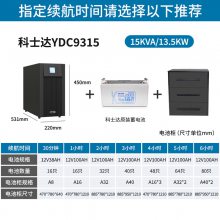 UPSϵԴYDC9315ϵ15KVA/13.5KWѹӵص