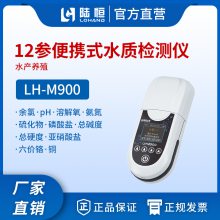 LH-M900½Яʽ12ˮʼˮֳˮʷ