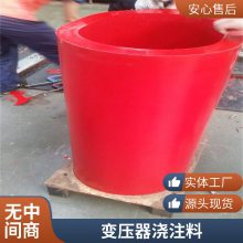 环氧树脂加温固化浇注料 国王订单变压器浇注用环氧树脂