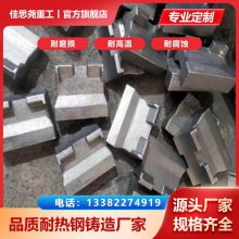 精铸ZGCr28Ni48W5滑块滑轨耐热钢Co50 Co20 Co40加热炉钴合金垫块