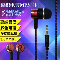廠家直銷 重低音炮手機耳機MP3入耳式編織繩線有線耳塞