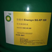 大同厂家直销BP安能欣Enersyn SG-XP150、220、320、460、680合成齿轮油