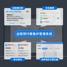 智慧物联网电表_物联网电表_物联网智能电表