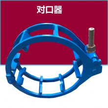 厂家供应管道外对口器液压千金顶外对口器双顶丝对接器