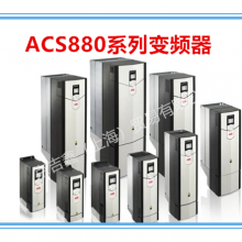 ABB ACS880-07ϵбƵACS880-07-0330A-7޹Ӧԭֱ