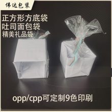 正方形方底袋精美礼品面包袋单层opp圣诞节新年包装礼品袋烘焙西点饼干束口袋