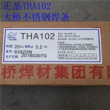 A132ֺ E347-16 THA132ֵ纸