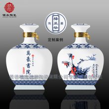 GZY5斤陶瓷酒瓶订做工厂杨梅酒瓶酒坛酒壶青花瓷坛高温高白瓷