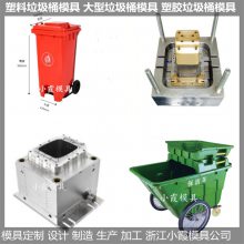 垃圾车模具 垃圾车模具生产厂家 台州垃圾车模具公司