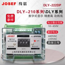  JOSEFԼɪ DLY-222DPѹ̵ Χ10-450V У