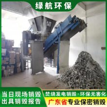 深圳光明区玩具档案报废环保销毁单位