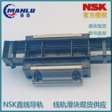 NSK滑块LS3***L 直线导轨 标准高负载型 LAS3***LZ 可免费切割