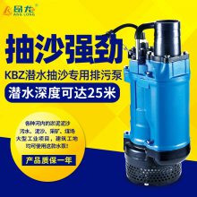 KBZ潜水搅拌式抽沙泵 矿用污水污泥提升泵 可制作440V/660V/60HZ