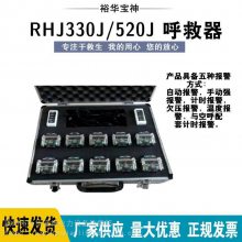 Ƶ˶RHJ330J/520JˮԱӦ