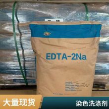EDTA-2Na Ҷ edta ˮ ϼ