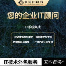 一站式机房运维解决方案，高效运维，让业务无忧运行