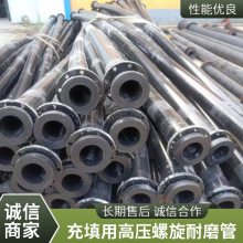 钢编耐磨复合管 高压螺旋复合管道 灌溉自来水管