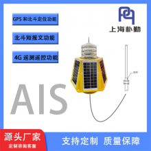 GPS北斗定位航标灯内河桥浮标灯AIS定制遥测一体化遥控航标灯