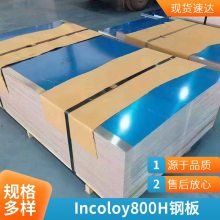  Incoloy 800HϽ N08810Ͻְ /