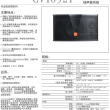 JBL ڿOKרҵ CV1252T300W